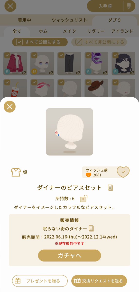 katuobusii's tweet photo. 復刻したら6個でた笑笑
#リヴリー
#セレくじ https://t.co/u4TcPW1zsy