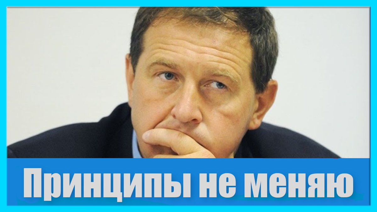 Andrei Illarionov (@anillarionov) on Twitter photo ΠΡΠΈΠ½ΡΠΈΠΏΡ Π½Π΅ ΠΌΠ΅Π½ΡΡ
youtube.com/watch?v=3sWiXwβ¦
Apr 11, 2025
Π Π°Π·Π³ΠΎΠ²ΠΎΡ ΡΠΎ Π‘Π²Π΅ΡΠ»Π°Π½ΠΎΠΉ ΠΠ΅ΡΠ°ΡΠΈΠΌΠΎΠ²ΠΎΠΉ
00:00 β ΠΡΠΈΠ½ΡΠΈΠΏΡ ΠΆΠΈΠ·Π½ΠΈ
04:11 β ΠΠ³ΡΠ΅ΡΡΠΎΡΠ° ΠΎΡΡΠ°Π½ΠΎΠ²ΠΈΡ ΡΠΎΠ»ΡΠΊΠΎ Π²ΠΎΠ΅Π½Π½ΡΠΉ ΡΠ°Π·Π³ΡΠΎΠΌ
05:16 β Π ΠΏΠΎΠ·ΠΈΡΠΈΠΈ Π’ΡΠ°ΠΌΠΏΠ° ΠΈΠ·ΠΌΠ΅Π½ΠΈΠ»ΠΎΡΡ ΠΌΠ½ΠΎΠ³ΠΎΠ΅
09:28 β ΠΡΠΈΠ½ΡΠΈΠΏΡ ΡΠ»Π΅Π½ΠΎΠ² ΠΠΎΠΌΠ°Π½Π΄Ρ ΠΏΠΎΠ΄Π΄Π΅ΡΠΆΠΊΠΈ Π£ΠΊΡΠ°ΠΈΠ½Ρ ΠΎΡΡΠ°Π»ΠΈΡΡ ΠΏΡΠ΅ΠΆΠ½ΠΈΠΌΠΈ β ΠΡΠΈΠ½ΡΠΈΠΏΡ Π½Π΅ ΠΌΠ΅Π½ΡΡ
youtube.com/watch?v=3sWiXwβ¦
Apr 11, 2025
Π Π°Π·Π³ΠΎΠ²ΠΎΡ ΡΠΎ Π‘Π²Π΅ΡΠ»Π°Π½ΠΎΠΉ ΠΠ΅ΡΠ°ΡΠΈΠΌΠΎΠ²ΠΎΠΉ
00:00 β ΠΡΠΈΠ½ΡΠΈΠΏΡ ΠΆΠΈΠ·Π½ΠΈ
04:11 β ΠΠ³ΡΠ΅ΡΡΠΎΡΠ° ΠΎΡΡΠ°Π½ΠΎΠ²ΠΈΡ ΡΠΎΠ»ΡΠΊΠΎ Π²ΠΎΠ΅Π½Π½ΡΠΉ ΡΠ°Π·Π³ΡΠΎΠΌ
05:16 β Π ΠΏΠΎΠ·ΠΈΡΠΈΠΈ Π’ΡΠ°ΠΌΠΏΠ° ΠΈΠ·ΠΌΠ΅Π½ΠΈΠ»ΠΎΡΡ ΠΌΠ½ΠΎΠ³ΠΎΠ΅
09:28 β ΠΡΠΈΠ½ΡΠΈΠΏΡ ΡΠ»Π΅Π½ΠΎΠ² ΠΠΎΠΌΠ°Π½Π΄Ρ ΠΏΠΎΠ΄Π΄Π΅ΡΠΆΠΊΠΈ Π£ΠΊΡΠ°ΠΈΠ½Ρ ΠΎΡΡΠ°Π»ΠΈΡΡ ΠΏΡΠ΅ΠΆΠ½ΠΈΠΌΠΈ β