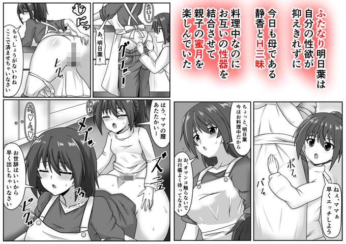 ふたなり同人の予告開始されたみたいなのでサンプルをこちらにも置いておきます、よろしくお願いします 