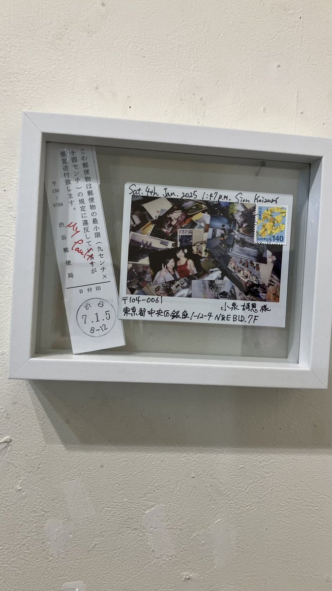 mikage_togaoka's tweet photo. 小泉詩恩さん、生成AI感の強いAIイラストを躊躇なく作品の素材にしてるのがかっこいい　イラスト作品と一緒に展示されてる、人から貰ったハガキ？みたいなのも、日記のような機能を果たしている感じがあって面白い https://t.co/5b64k2DD2V