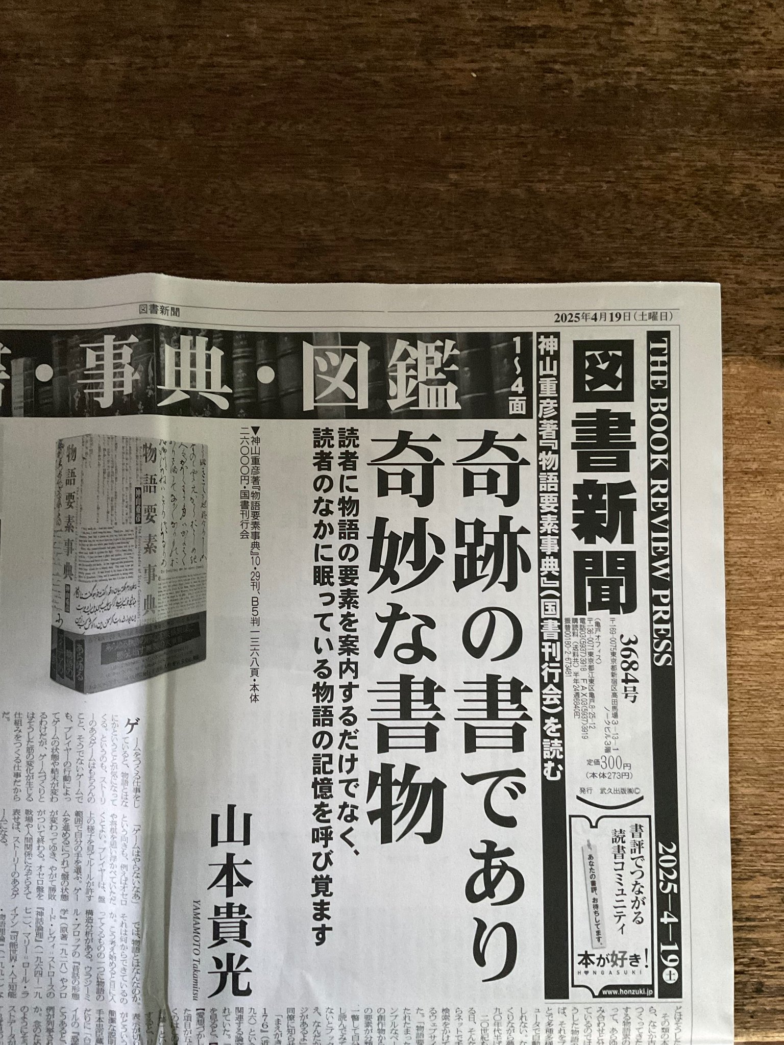 山本貴光 on X: 山本貴光 on X: