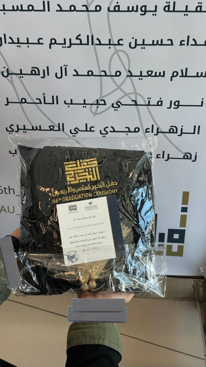 RTalzahraa36's tweet photo. 4 أعوام للوراء 
كنا نقول فيها سيأتي يوم الحلم وسينتهي الطريق الطويل 
اليوم وكلمحة البصر 
قاربنا النهاية 
كل الرزم والكتب التي حفظناها 
كل العراقيل كل الشكوك بقدراتي 
تُهزم أمام فرحتي اليوم فابتسامتي يراها الاعمى وصرختي تسمع الاصم
(فمن هنا سنرحل ونزيل الألم عن العالم ) 
🎓✨ https://t.co/bkD2Qph7JV