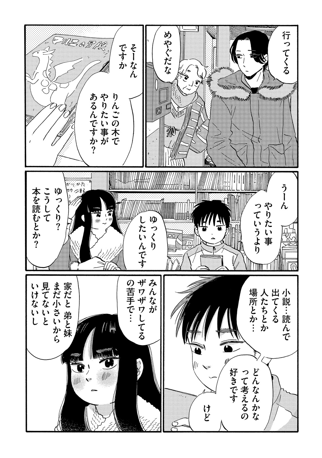 林檎の国のジョナ【公式】 (@JONA__apple) / X 林檎の国のジョナ【公式】 (@JONA__apple) / X
