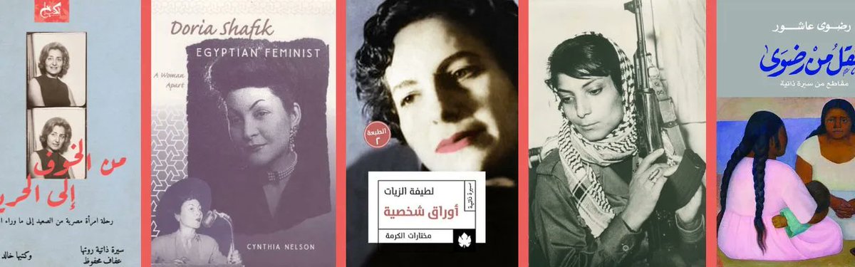 In this episode, author, commentator and human rights advocate Khaled  Mansour joins us to talk about how reading Arab women’s memoirs can help  one gain a new understanding of the region’s collective history. 

With a focus on Leila Khaled's memoir:
arablit.org/2025/04/11/new…
