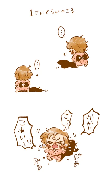 影の存在に気づいたべび伊 