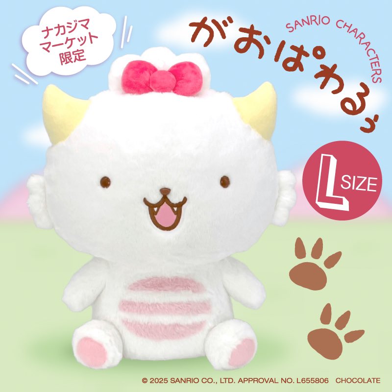 ほわほわ はなまるおばけ ぬいぐるみ L ナカジママーケット限定 株式