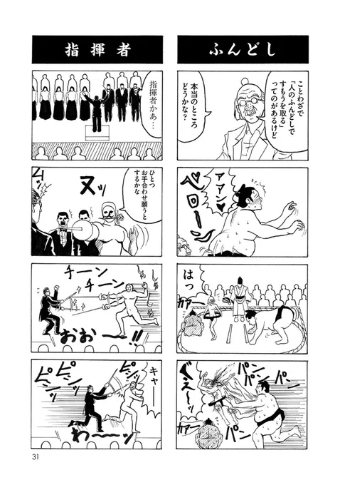 すぎやま先生、お誕生日おめでとうございます🎂

【今日の月刊少年ギャグ王】

楽園は定価だけど、無料&amp;割引セール延長中! 