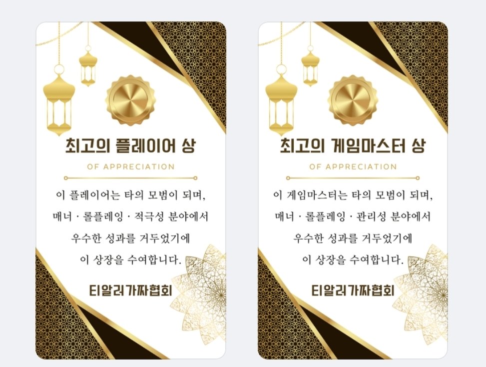 Bweb_tr's tweet photo. [다페 무료나눔] 상장 콘셉트 명함
GM상/PL상 양면입니다

부스러가 아니라 제 위치가 고정되어 있진 않지만, 현장에서 멘션 주시면 실시간 위치를 알려드려요 (정보를 팔다.)

다페 오는 트친분들은 미리 언질해 주시면 원하시는 만큼 미리 빼둘게요~
부스러 트친은 방문 전달 가능! https://t.co/q2HX65dzvZ