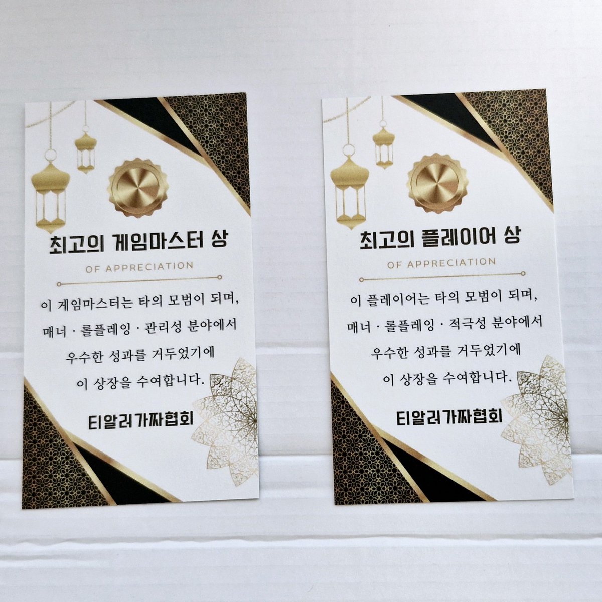 Bweb_tr's tweet photo. [다페 무료나눔] 상장 콘셉트 명함
GM상/PL상 양면입니다

부스러가 아니라 제 위치가 고정되어 있진 않지만, 현장에서 멘션 주시면 실시간 위치를 알려드려요 (정보를 팔다.)

다페 오는 트친분들은 미리 언질해 주시면 원하시는 만큼 미리 빼둘게요~
부스러 트친은 방문 전달 가능! https://t.co/q2HX65dzvZ
