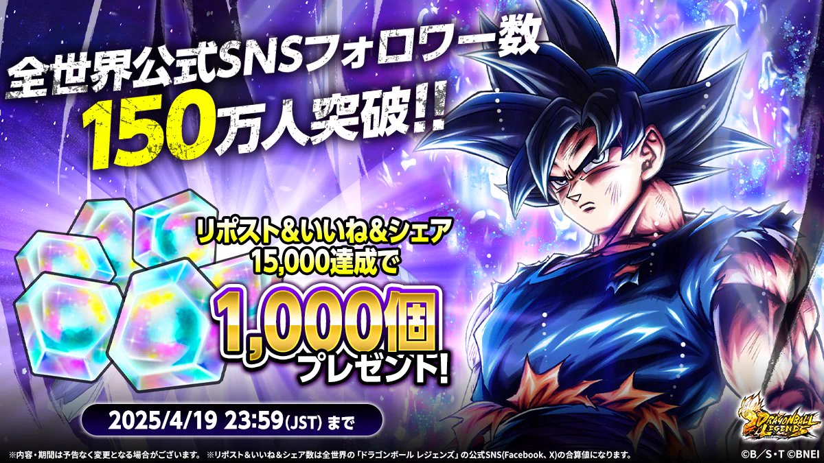 ドラゴンボール レジェンズ公式 on X: 