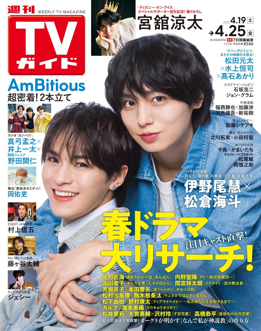 バラ売り 海外俳優 セレブ 雑誌 週刊誌 テレビ誌 バラ売り 海外俳優 セレブ 雑誌 週刊誌 テレビ誌 雑誌