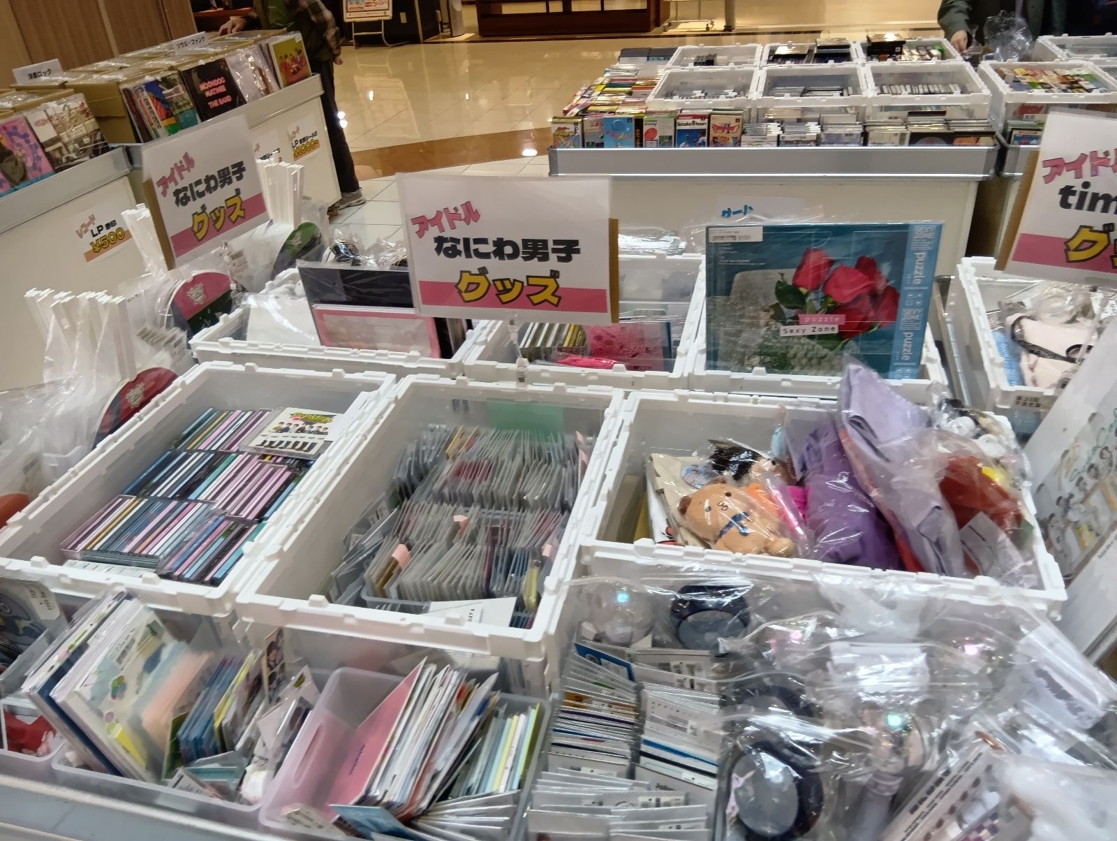 アイドルグッズ買取専門店 【COLET コレット】