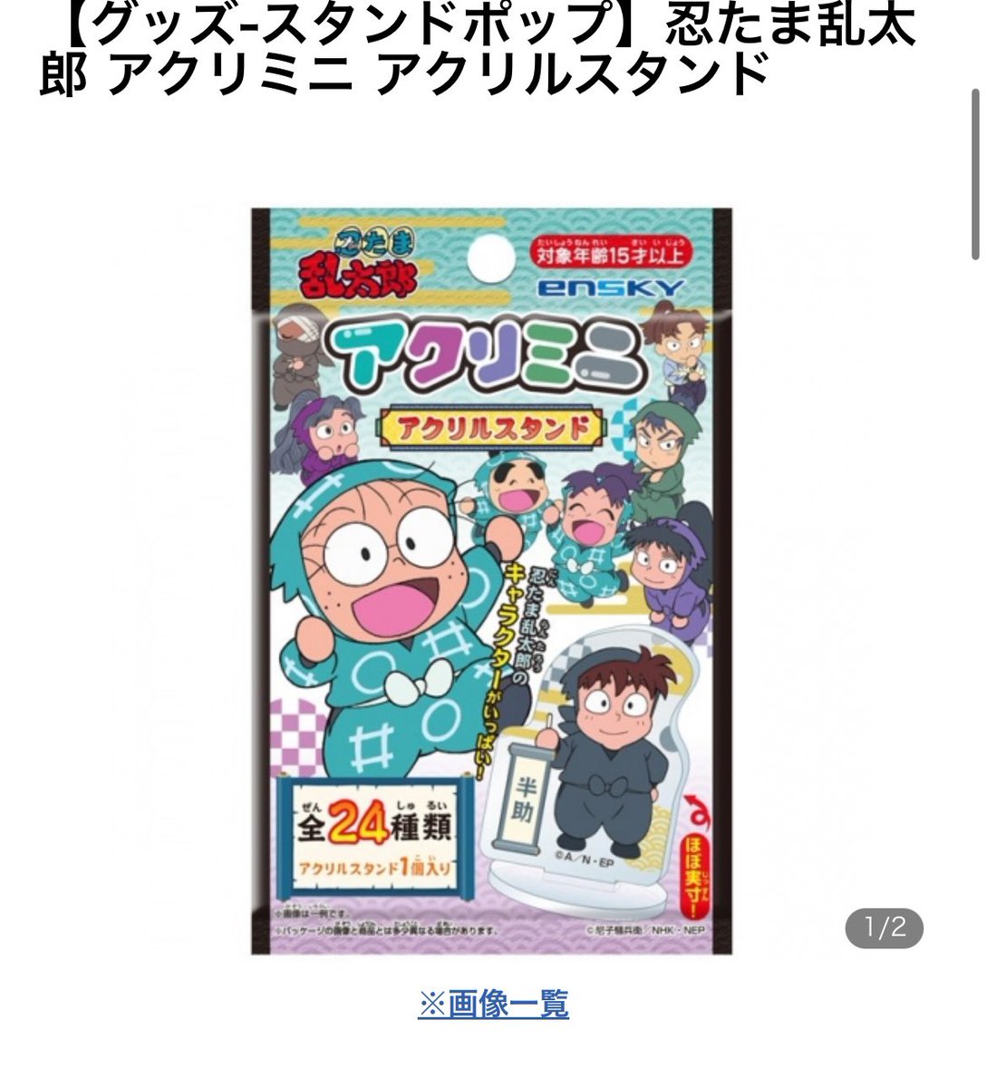 フォロワーさんや相互さんの中でこちらの商品BOX買いした方いますか❓🥲
もしよろしければ全種類コンプリートだったか教えて欲しいです😭
