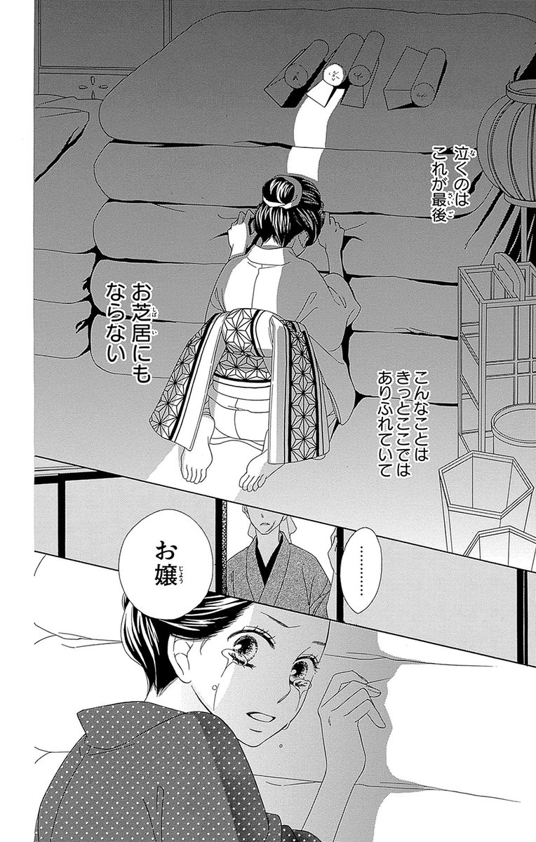 (12/12)
『 青楼オペラ 』第2話でした🌙
(メインキャラが出揃う2話目にしてみました)
続きはコミックス全12巻でぜひお楽しみください☺️💕
各書店・電子書籍サイトさんで発売中です
https://t.co/y6Llh83YEP