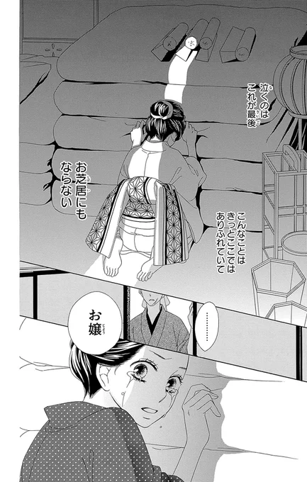(12/12)
『 青楼オペラ 』第2話でした🌙
(メインキャラが出揃う2話目にしてみました)

続きはコミックス全12巻でぜひお楽しみください☺️💕
各書店・電子書籍サイトさんで発売中です
https://t.co/y6Llh83YEP 
