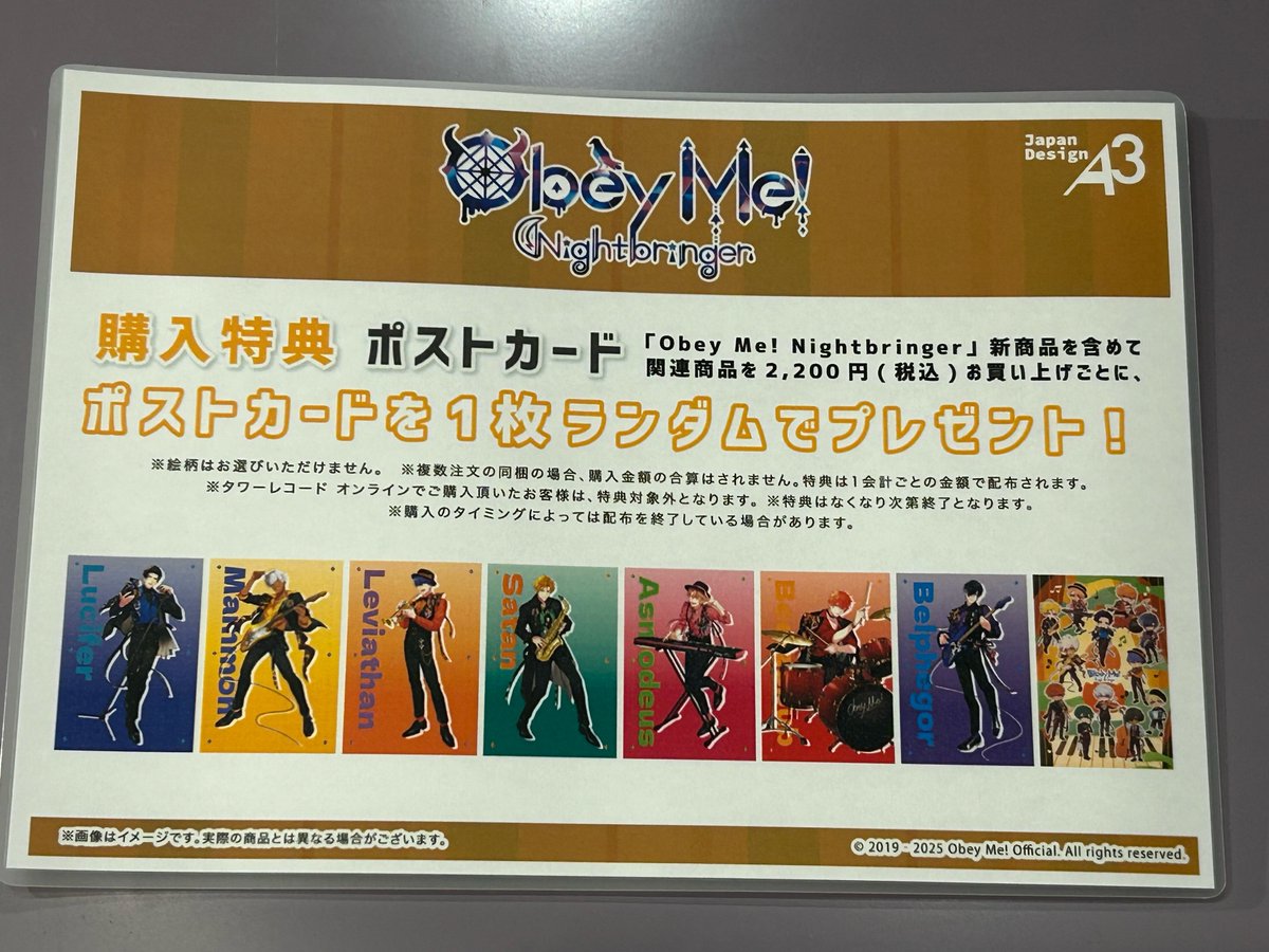 Obeyme】 Obey Me! Nightbringer POP UP SHOP in TOWER RECORDS 本日