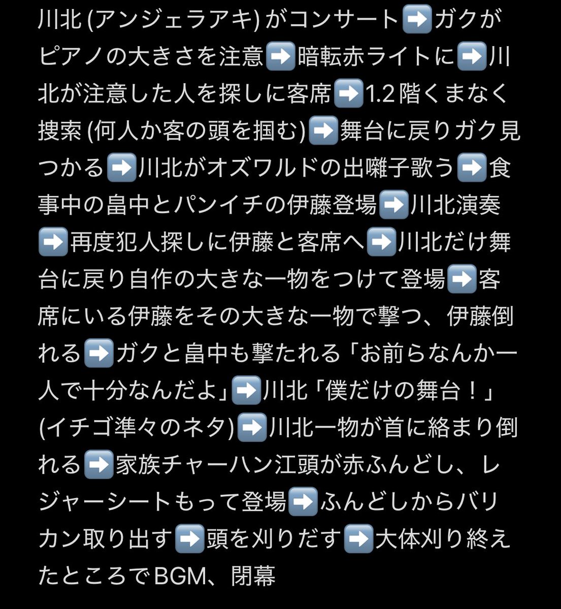 _k5isdreamy's tweet photo. M-1ツアー2024愛媛公演、トリの真空ジェシカの漫才本当にこれだったんです、所々絶叫くらいの悲鳴上がりました 25分やりました
 #M1ツアー https://t.co/mrEmSxEcCU