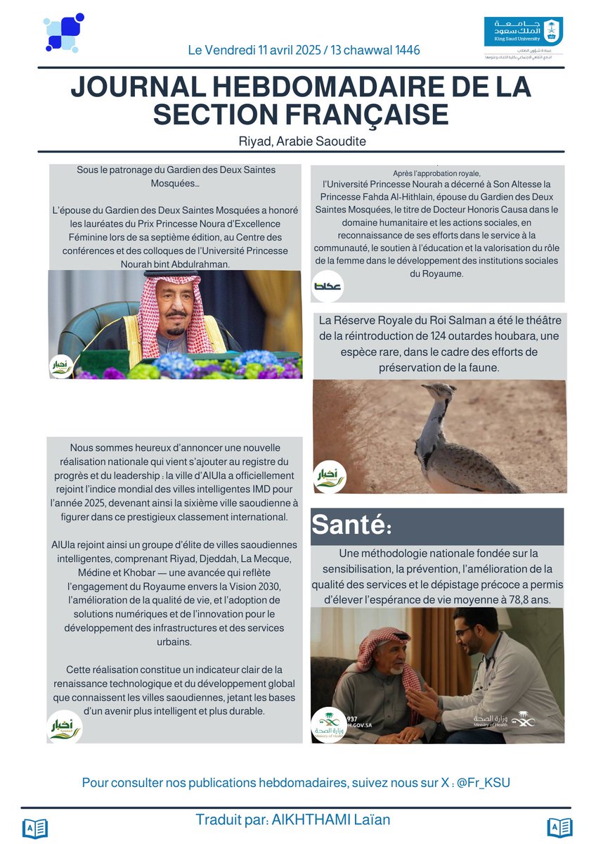 اللجنة الفرنسية | Section Française tweet media