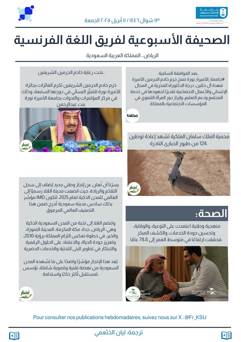اللجنة الفرنسية | Section Française tweet media