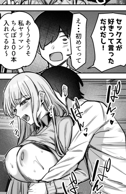 ファンサイトで(支援者限定4P漫画)ギャルはオタクが嫌・・・い?を公開しました!
エッチな内容はこちら!

FANBOX→https://t.co/eO9KCTQI0P
Fantia→https://t.co/8SVaEUallH 