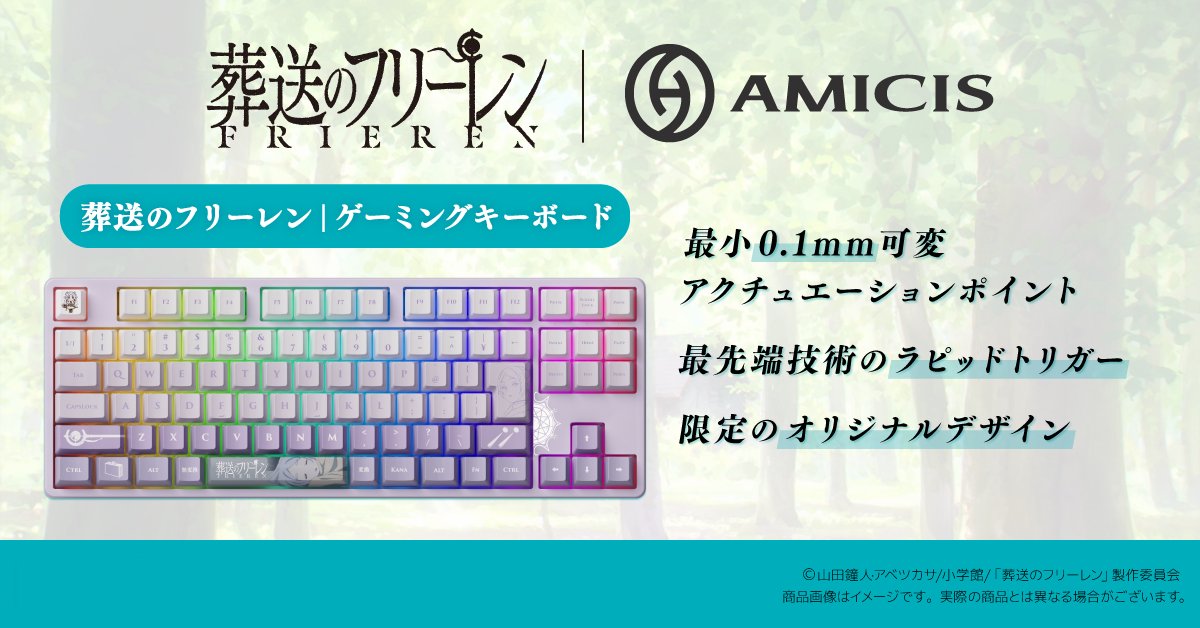 ✨葬送のフリーレンキーボードレンタル開始！✨ 現在大変ご好評