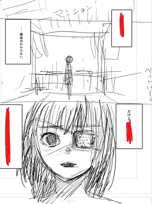 連載3個とは別に
心霊モノ、ヒトコワ、格闘漫画の3個連載企画ネーム描いてる、2個は決めたい 