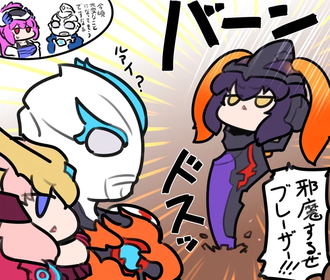殴り込みベリアロク描きました 