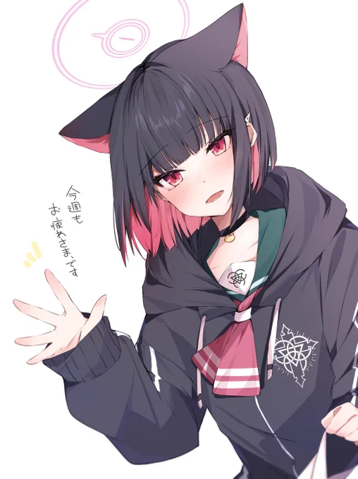 今週もお疲れさま、です #ブルアカ 