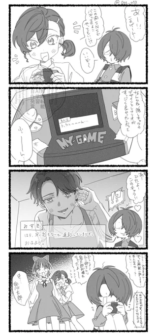 ギャルゲネタのキタミっぽいなにか
女が描きたかったんや…
にょたかと言われたらそうな気もするしそうじゃないと言われたらそうじゃない気もする。 