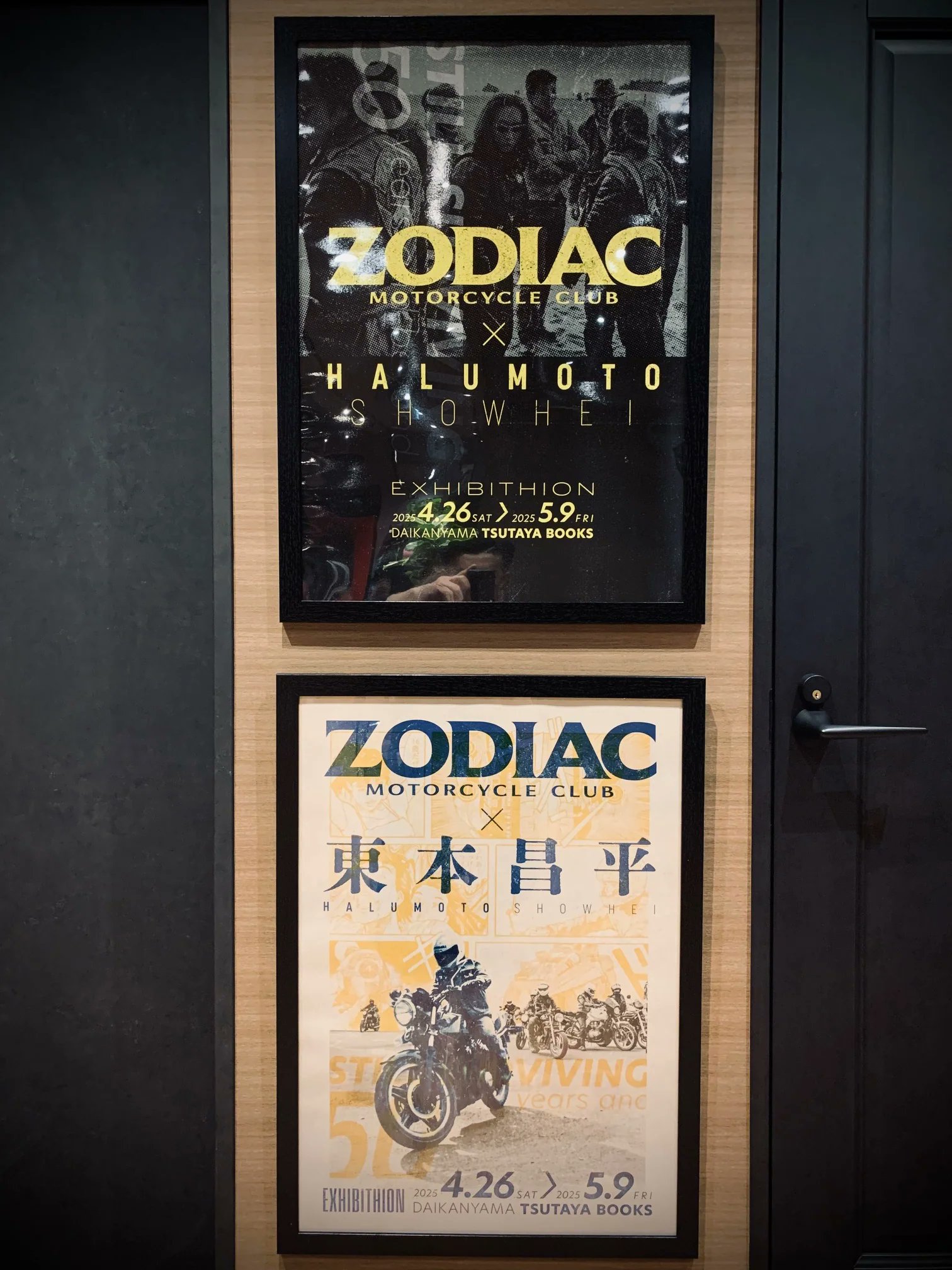 Zodiac Zero アートブック　東本昌平 東本昌平オフィシャルサイト