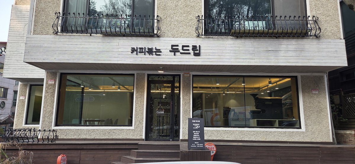 cafe_dodrip's tweet photo. 4월 12일 토요일,
두드립의 세번째 둥지 오픈합니다. 
주소는 프로필에 안내되어 있습니다. 
스마트스토어는 4월 15일에 다시 열게 되며 제품은 차근차근 추가하겠습니다. 
8% 쿠폰은 사용기한 넉넉히 발급할게요. 
수내동 두드립으로 놀러오세요. https://t.co/tQLYx08ZW6