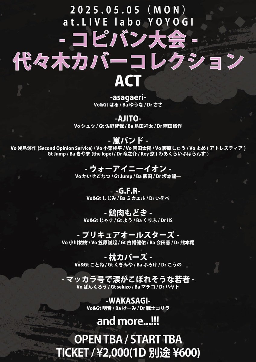 ajitomoya's tweet photo. GWにコピーバンドとしてAJITO出演します！！ https://t.co/QFFxqEYoSY