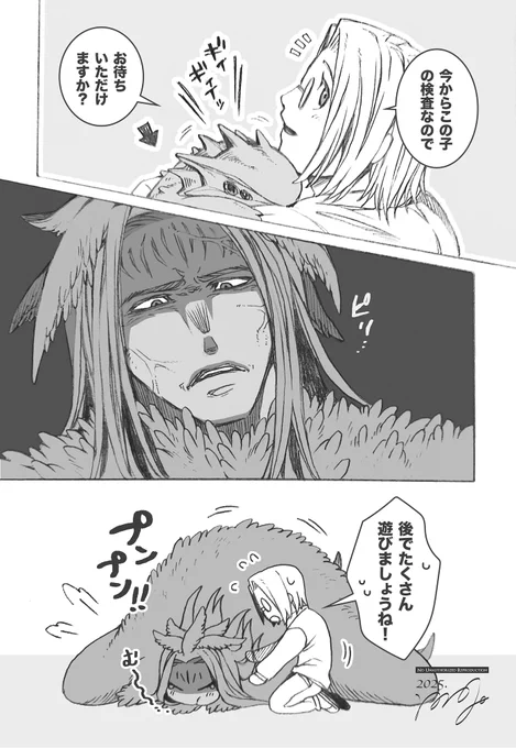 クロコサギ人外さんはいつなんどきも研究員くんの一番でいたい。 
