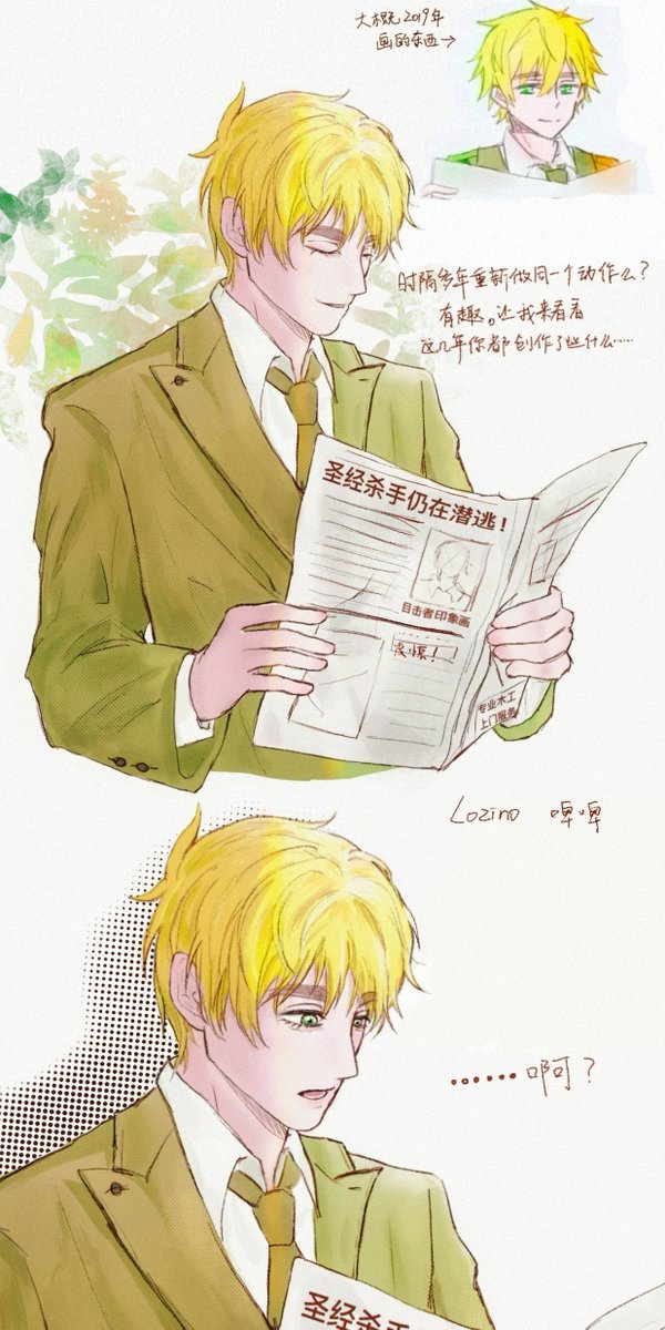 Excelsior0407's tweet photo. After many years, I redrew the same picture. https://t.co/HhrlYvGpqI