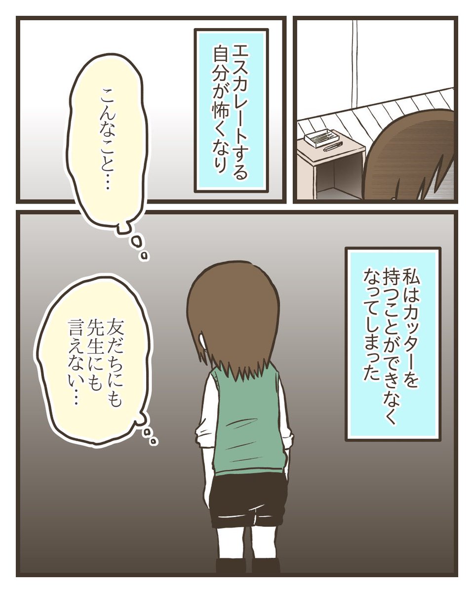 うつだと思ったら生理が原因だった⑦ 