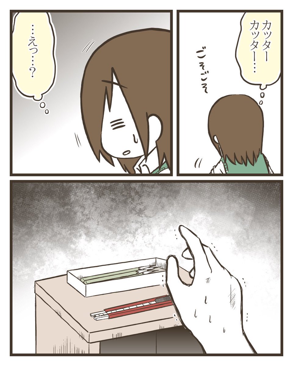 うつだと思ったら生理が原因だった⑦ 