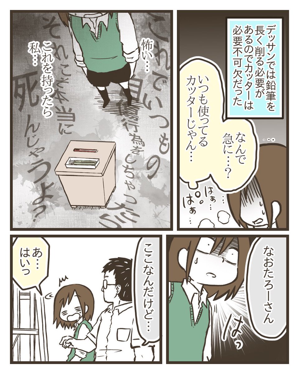 うつだと思ったら生理が原因だった⑦ 
