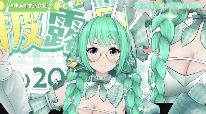 意味のある谷間 #神楽すず新衣装