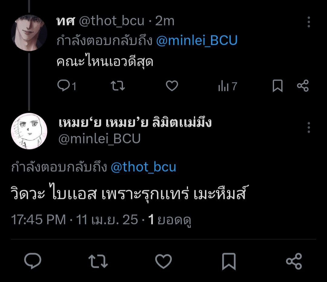 ทศ tweet media