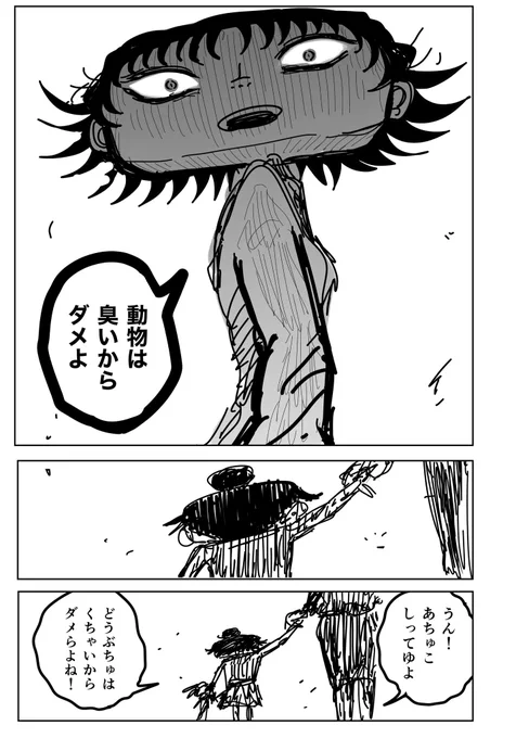 自由奔放に生きる姉と、母親に従う妹の話 
