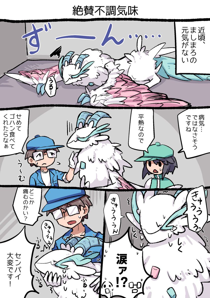 絶賛不調気味(1/3) 