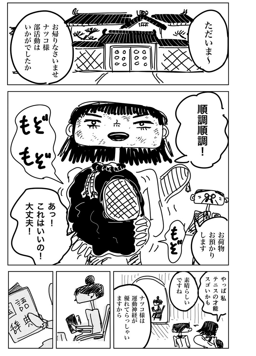 自由奔放に生きる姉と、母親に従う妹の話1 