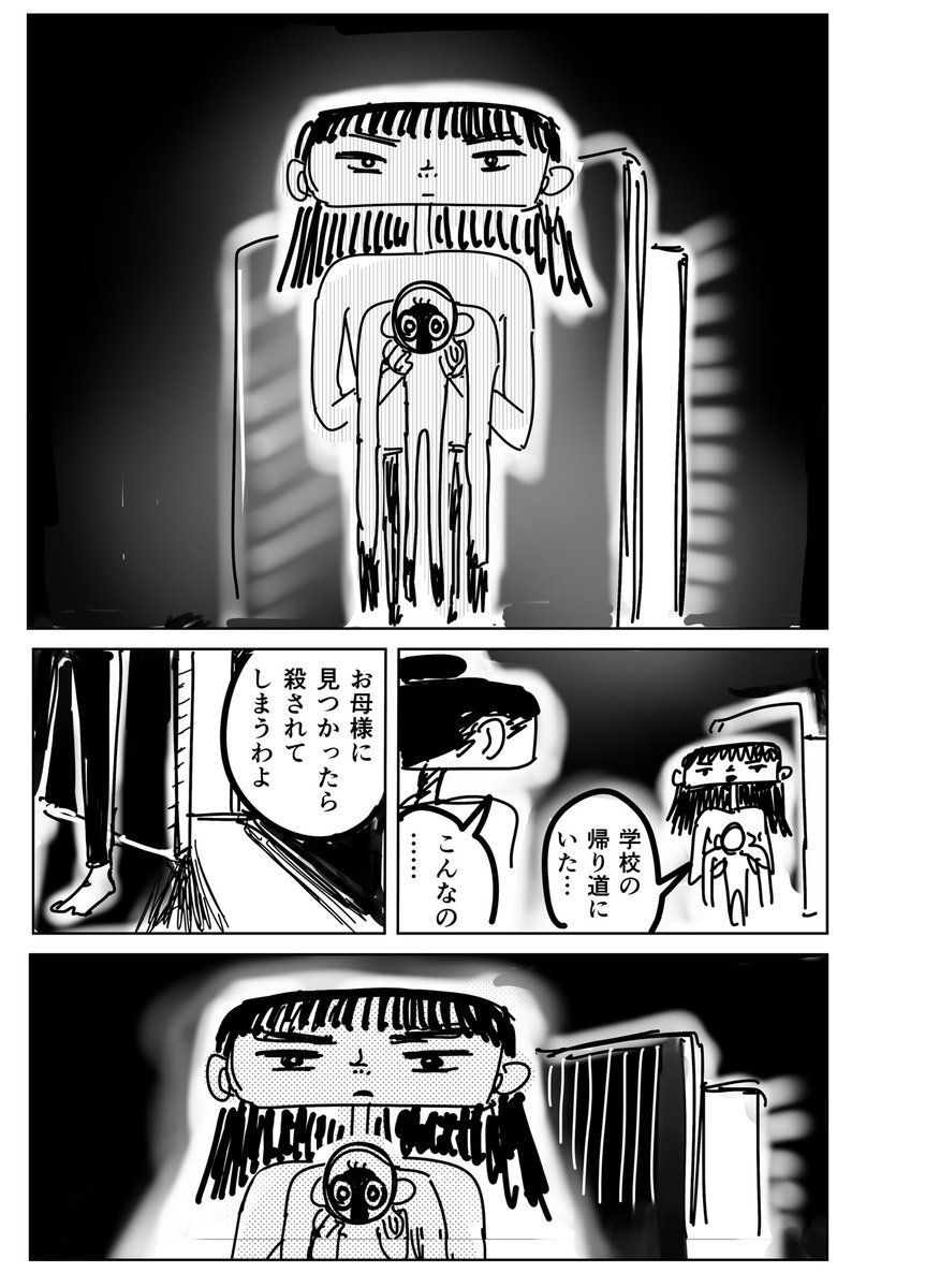 自由奔放に生きる姉と、母親に従う妹の話2 