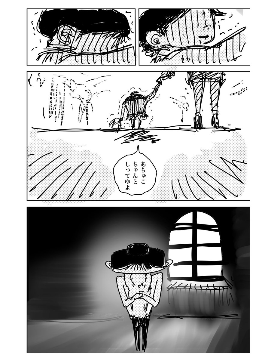 自由奔放に生きる姉と、母親に従う妹の話3 