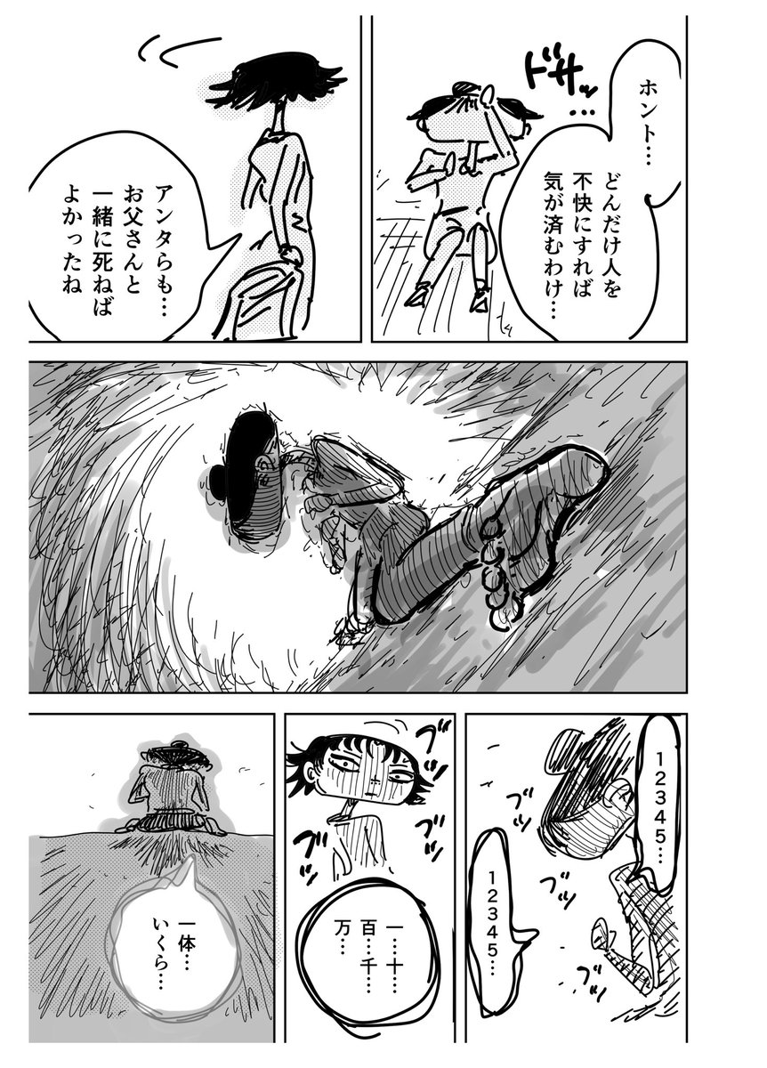 自由奔放に生きる姉と、母親に従う妹の話6 