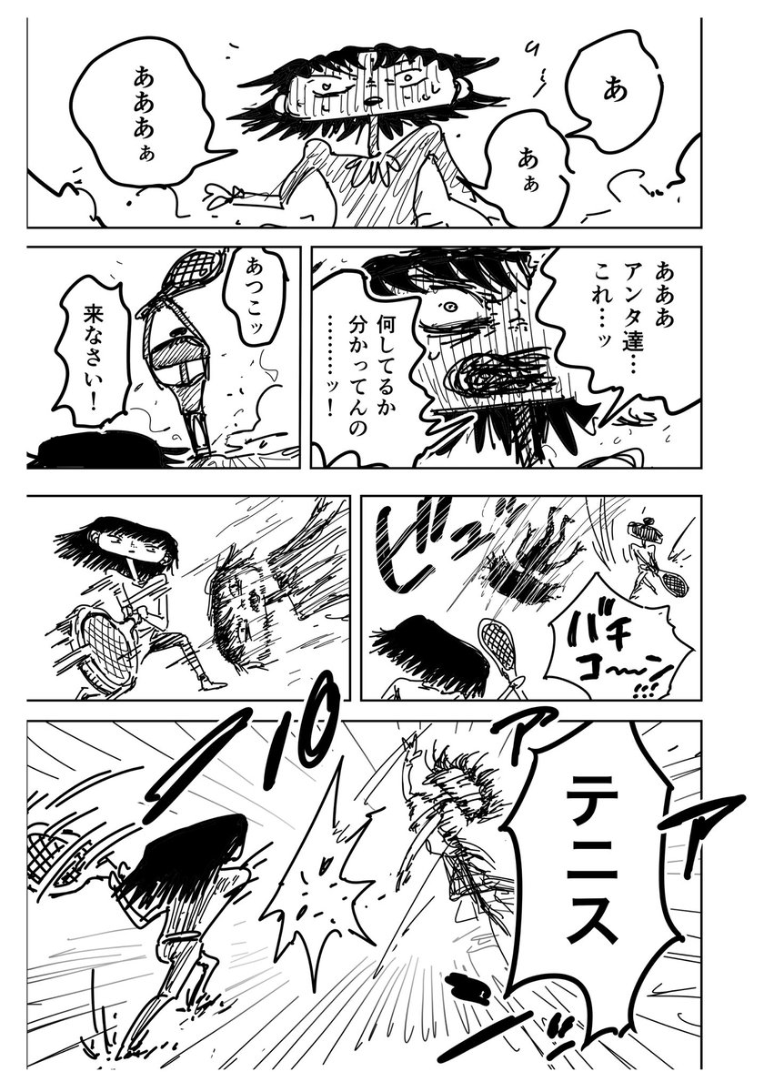 自由奔放に生きる姉と、母親に従う妹の話8 