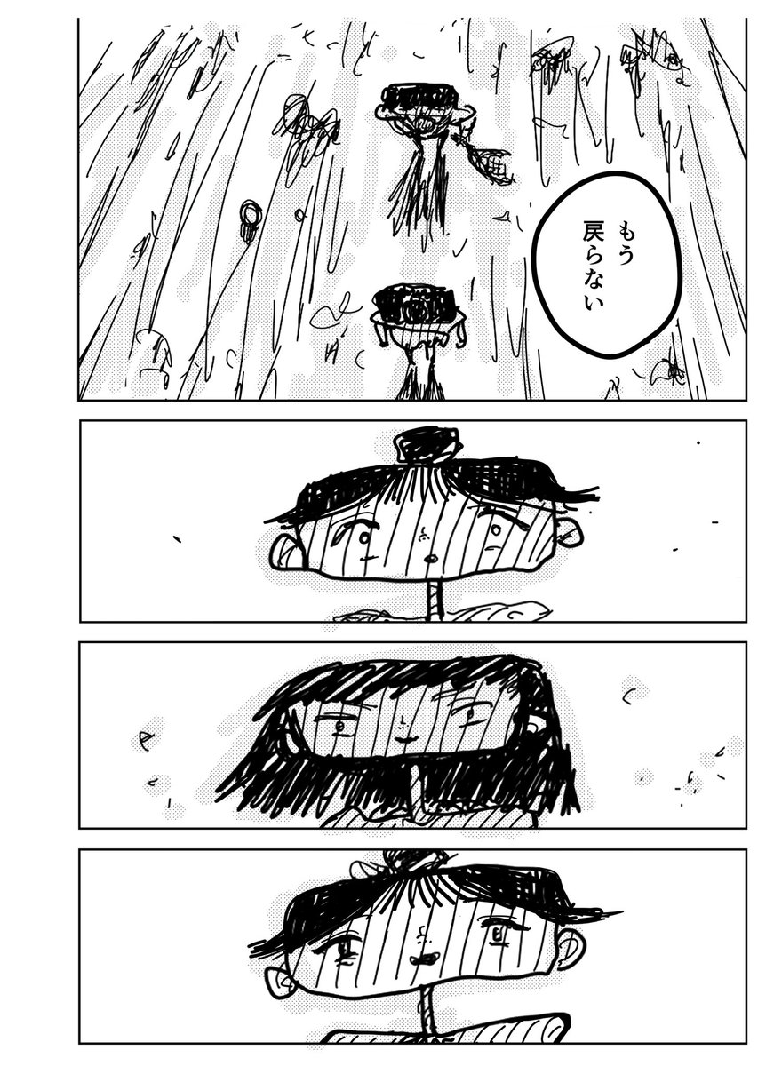 自由奔放に生きる姉と、母親に従う妹の話9 