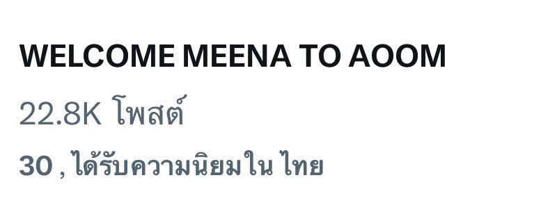 คืนนี้ช่วยกันทะลุ 30k ไปเล้ยย แอดมาแย้วว 🥹🧡

WELCOME MEENA TO AOOM
#ประเทศไทยมีมีนเบ้บแล้ว 
#มีนเบ้บ #meenbabe