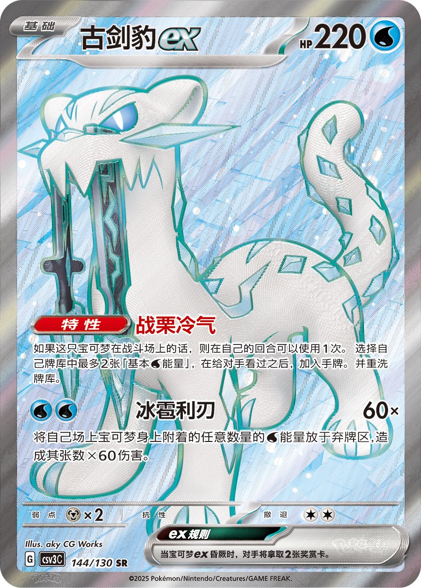 中国版】ウインディ SAR (155/130) 海外限定イラスト – GRIMSHOP
