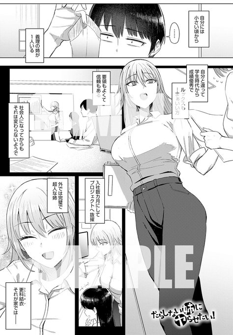 アンスリウム様で描かせていただきました 【だらしない姉にヤらせたい!】が掲載しているvol.145が4/12(土)に発売いたします✨
今号は12周年記念号なので、豪華作家様たち目白押しの1冊となっております😊
ぜひともよろしくお願いいたします🙇‍♂️ 